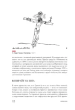 Страдающее Средневековье — изображение 11
