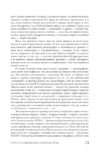 Страдающее Средневековье — изображение 12
