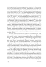 Страдающее Средневековье — изображение 13
