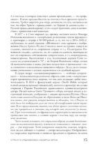Страдающее Средневековье — изображение 14