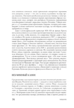 Страдающее Средневековье — изображение 15