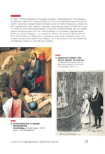 Страдающее Средневековье — изображение 16