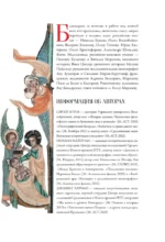 Страдающее Средневековье — изображение 6