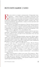 Страдающее Средневековье — изображение 8