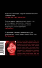 Соучастники — изображение 2