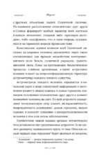 Натальный гороскоп и здоровье: ключи к профилактике заболеваний — изображение 11