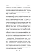 Натальный гороскоп и здоровье: ключи к профилактике заболеваний — изображение 5