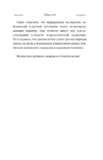 Натальный гороскоп и здоровье: ключи к профилактике заболеваний — изображение 6
