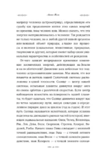 Натальный гороскоп и здоровье: ключи к профилактике заболеваний — изображение 8