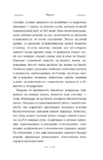 Натальный гороскоп и здоровье: ключи к профилактике заболеваний — изображение 9