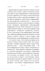 Натальный гороскоп и здоровье: ключи к профилактике заболеваний — изображение 10