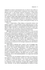 При деньгах! 10 шагов к финансовой независимости — изображение 11