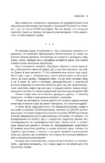 При деньгах! 10 шагов к финансовой независимости — изображение 13