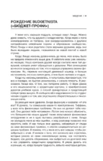 При деньгах! 10 шагов к финансовой независимости — изображение 15