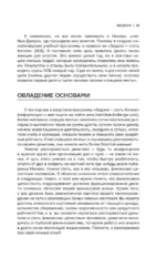 При деньгах! 10 шагов к финансовой независимости — изображение 17
