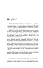 При деньгах! 10 шагов к финансовой независимости — изображение 8