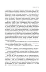 При деньгах! 10 шагов к финансовой независимости — изображение 9