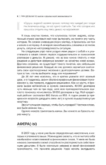 При деньгах! 10 шагов к финансовой независимости — изображение 10