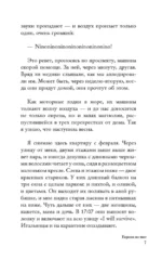 Европа во мне. Как не потерять себя в новых странах, условиях и ролях — изображение 5