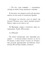 Европа во мне. Как не потерять себя в новых странах, условиях и ролях — изображение 6