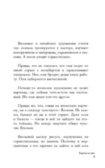 Европа во мне. Как не потерять себя в новых странах, условиях и ролях — изображение 7