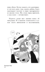 Европа во мне. Как не потерять себя в новых странах, условиях и ролях — изображение 8