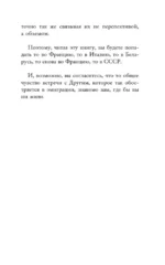 Европа во мне. Как не потерять себя в новых странах, условиях и ролях — изображение 9