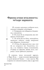 Европа во мне. Как не потерять себя в новых странах, условиях и ролях — изображение 10