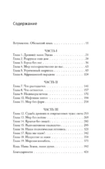 Земля без людей — изображение 3