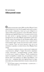 Земля без людей — изображение 6