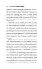Земля без людей — изображение 7