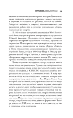 Земля без людей — изображение 8