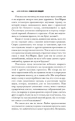 Земля без людей — изображение 9