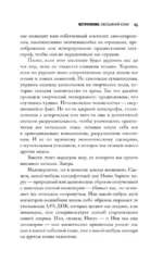 Земля без людей — изображение 10