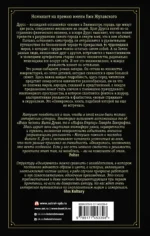 Оникромос — изображение 2