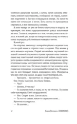 Оникромос — изображение 12