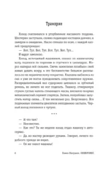 Оникромос — изображение 6