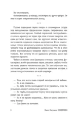 Оникромос — изображение 8