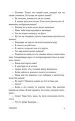Оникромос — изображение 9