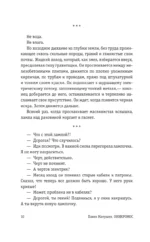 Оникромос — изображение 10