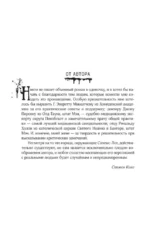 Жребий Салема — изображение 4