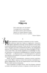Жребий Салема — изображение 5