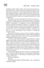 Жребий Салема — изображение 6