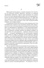 Жребий Салема — изображение 7