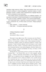 Жребий Салема — изображение 8