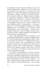 Введение в буддизм — изображение 14