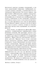 Введение в буддизм — изображение 15
