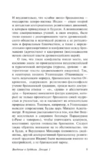 Введение в буддизм — изображение 9