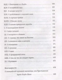 Сказ о змеином сердце, или Второе слово о Якубе Шеле — Зарубежная фантастика, фэнтези