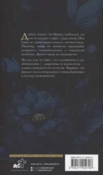Магическое безумие — изображение 2